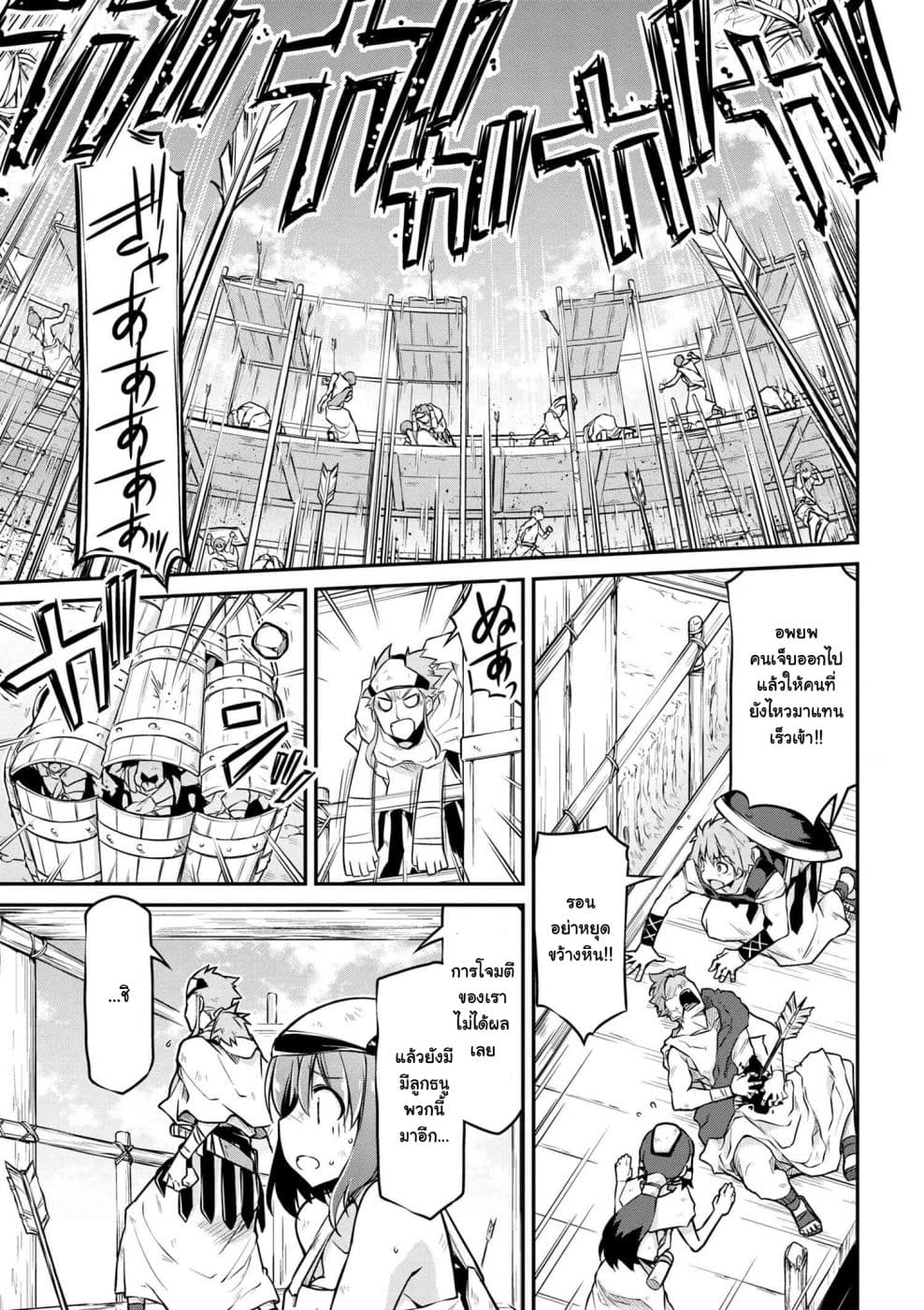 Isekai Kenkokuki ตำนานจักรพรรดิศักดิ์สิทธิ์ 25.1-25.1