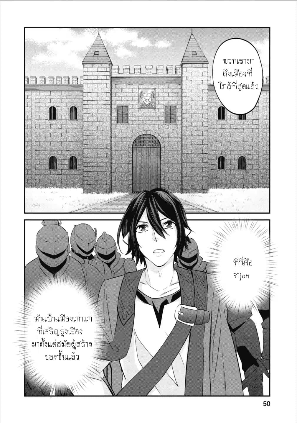 Arafoo Shachiku no Golem Master 2-2