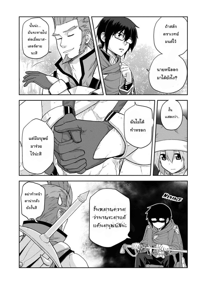 Konjiki no Moji Tsukai - Yuusha Yonin ni Makikomareta Unique Cheat ผู้ใช้อักษรสีทอง 6-การพบกันอย่างกะทันหัน พาท 2