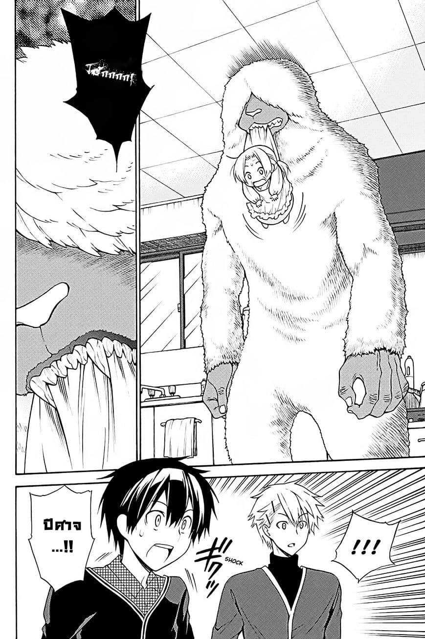 Kyou no Cerberus 38-ความทรงจำแห่งฤดูหนาว