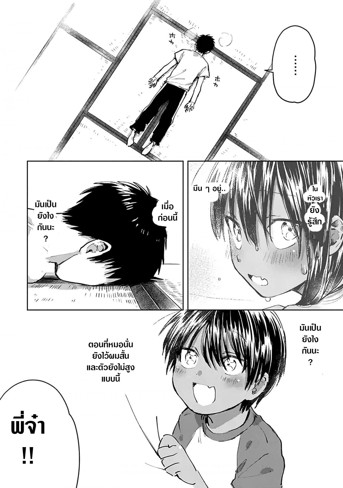 Inaka ni Kaeru to Yakeni Natsuita Kasshoku Ponytail Shota ga Iru 1-1