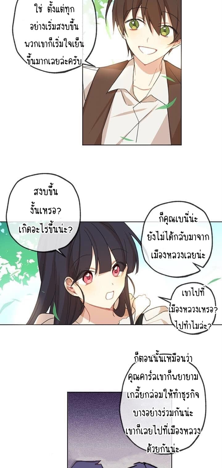 Romance Sonata 1-1