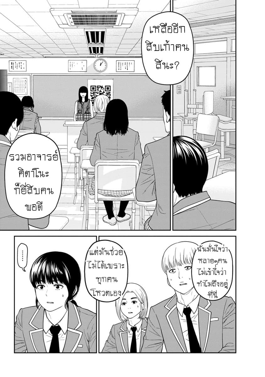 Kyoushitsu Jibaku Club 3-3