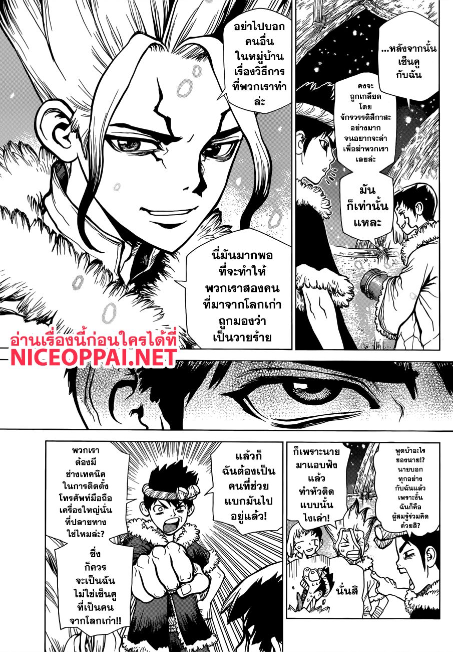 Dr.Stone 61-STONE WARS BEGINING