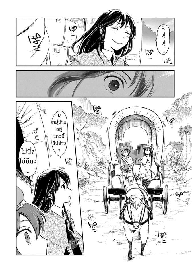 Boukensha ni Naritai to Miyako ni Deteitta Musume ga S Rank ni Natteta 3-3