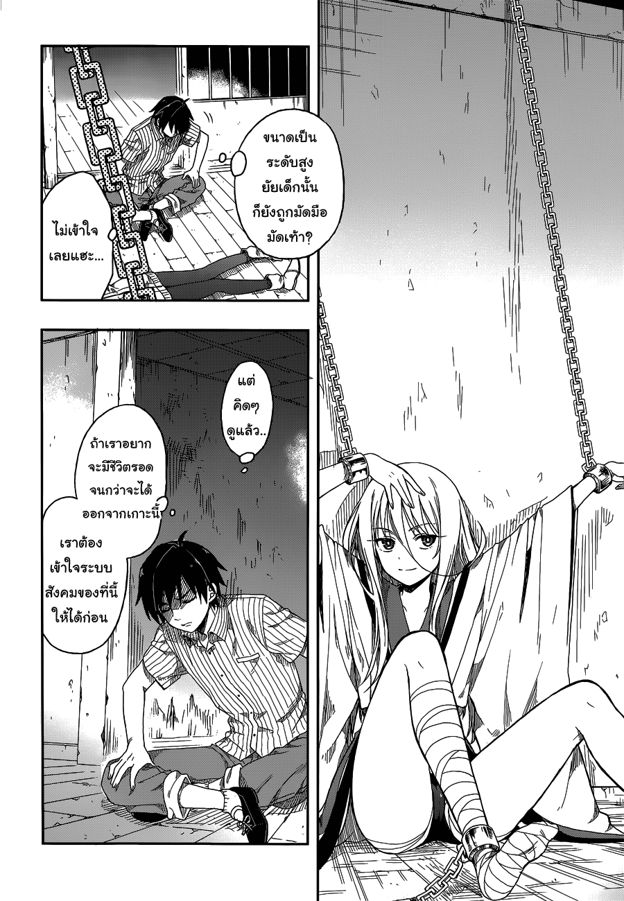Kono Shima ni wa Midara de Jaaku na Mono ga Sumu 4-4
