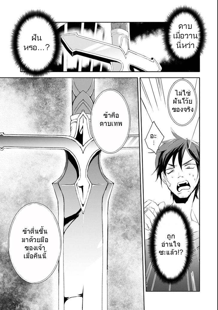 Mannen D-rank no Chuunen Boukensha, Yotta Ikioi de Densetsu no Ken wo Hikkonuku 1-1