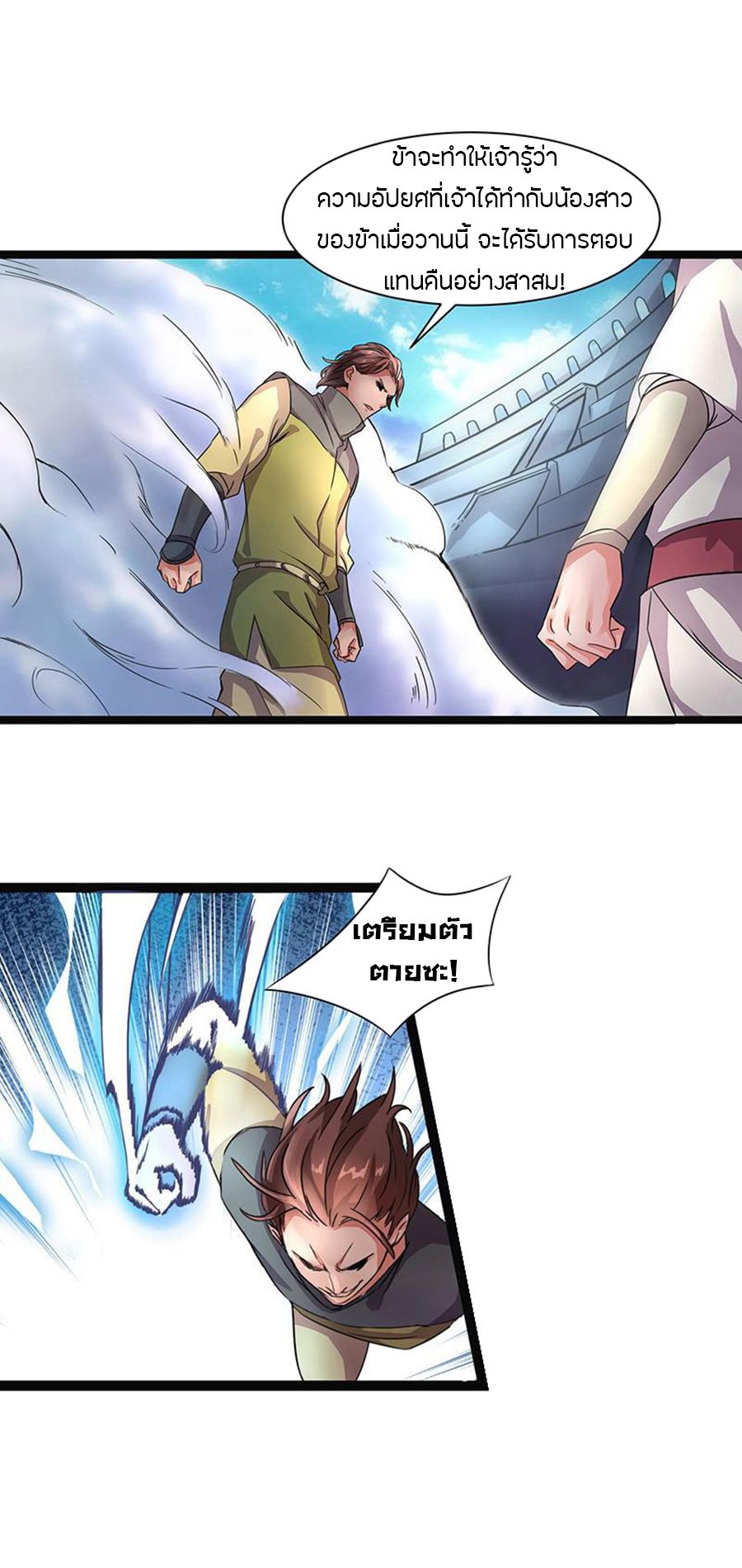 Chaotic Sword God เทพกระบี่มรณะ 5-5