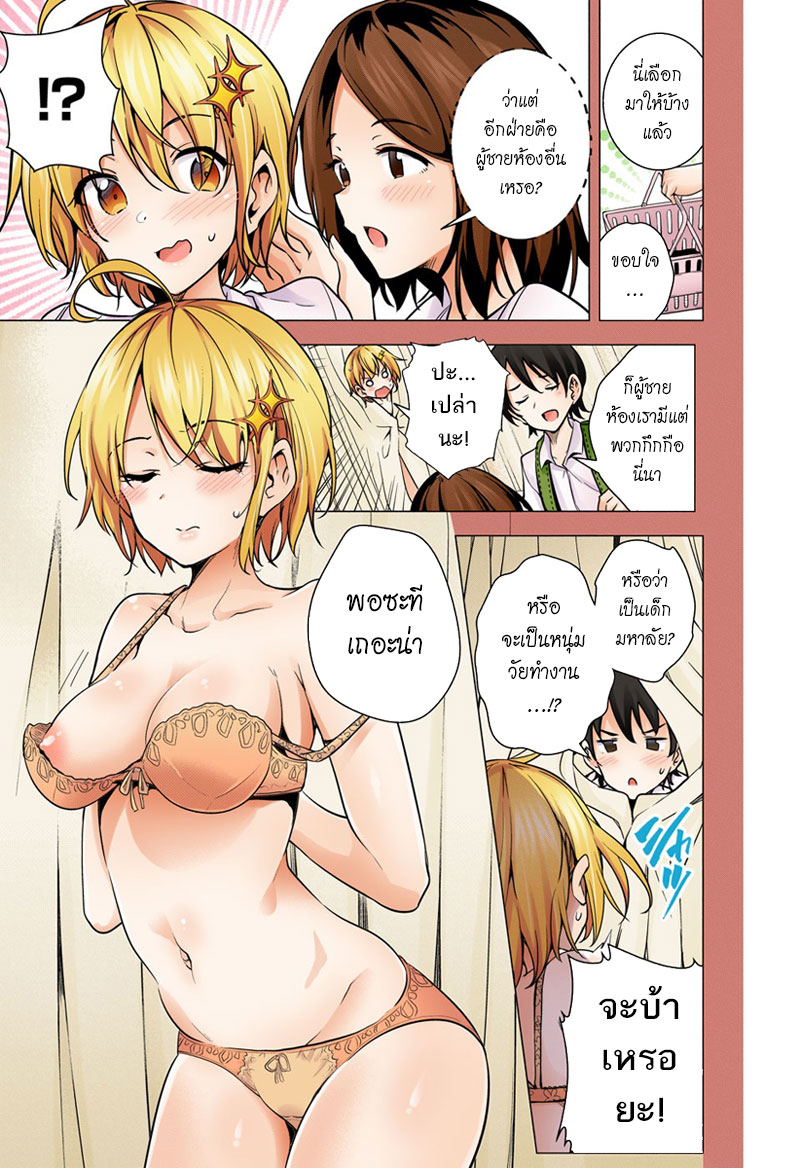 Dokyuu Hentai HxEros 5-ค่ำคืนมันสั้น จัดไปสาวน้อย