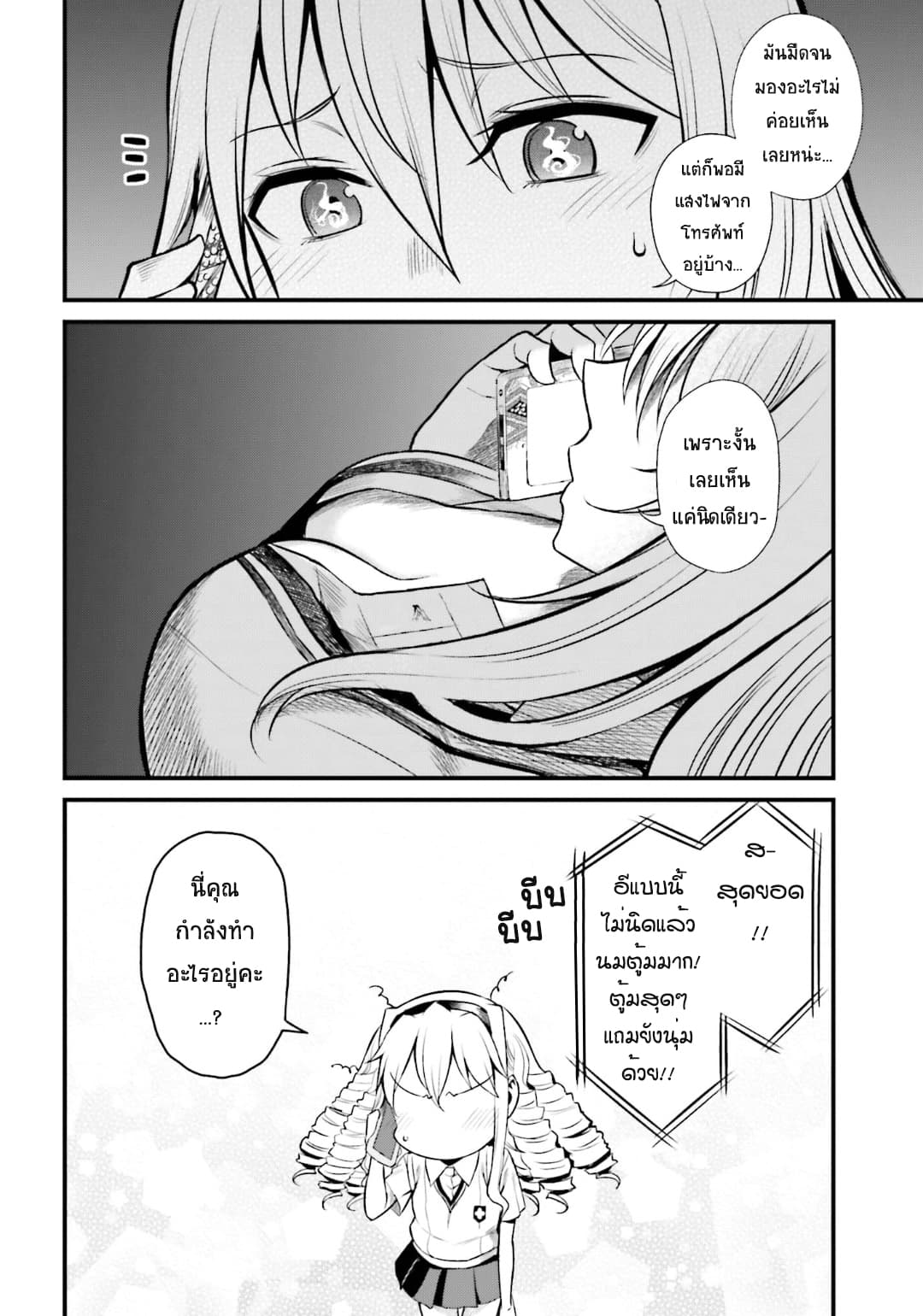 Toaru Kagaku no Railgun Gaiden - Astral Buddy 9-9