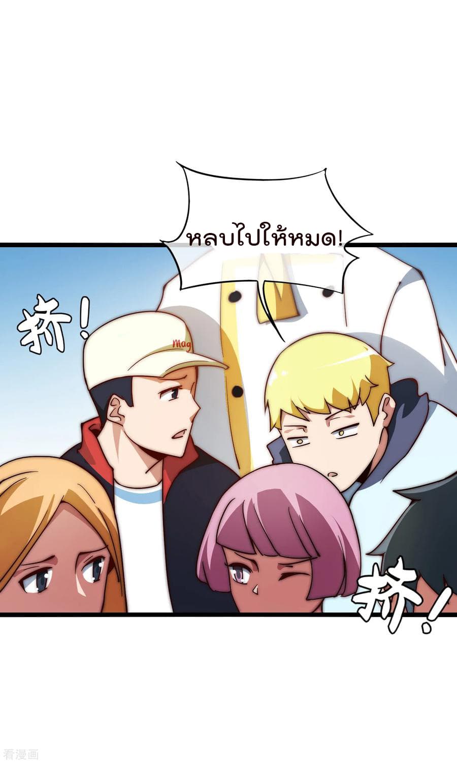 I am The Richest  in The World ข้านี่แหละจะรวยที่สุดในโลก! 6-6