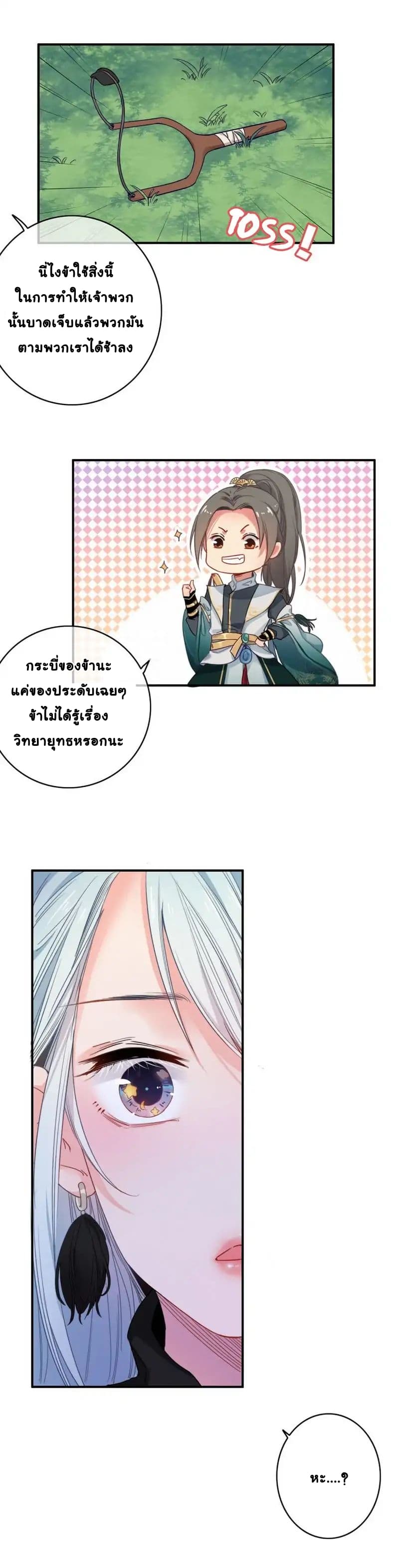 The Love's Oath 1-1