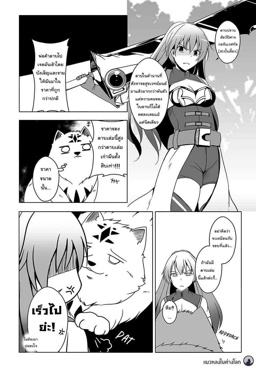 Wanwan Monogatari ~Kanemochi no Inu n shite to wa Itta ga, Fenrir ni shiro to wa Itte nee!~ 5-5