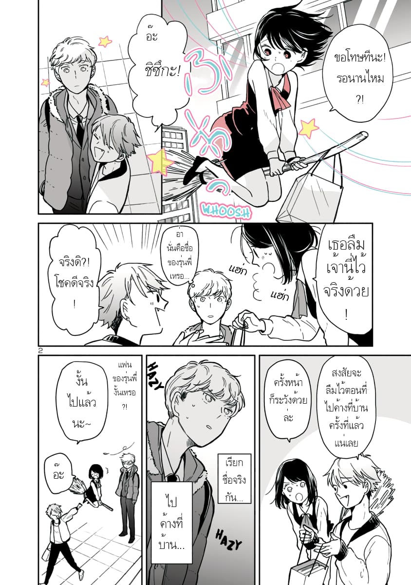 Majo-Senpai Nichijou 5-5