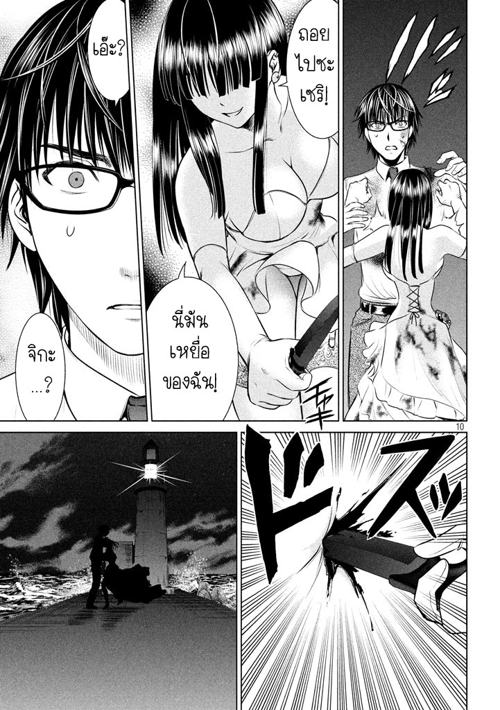 Satanophany 31-แค่สองคน