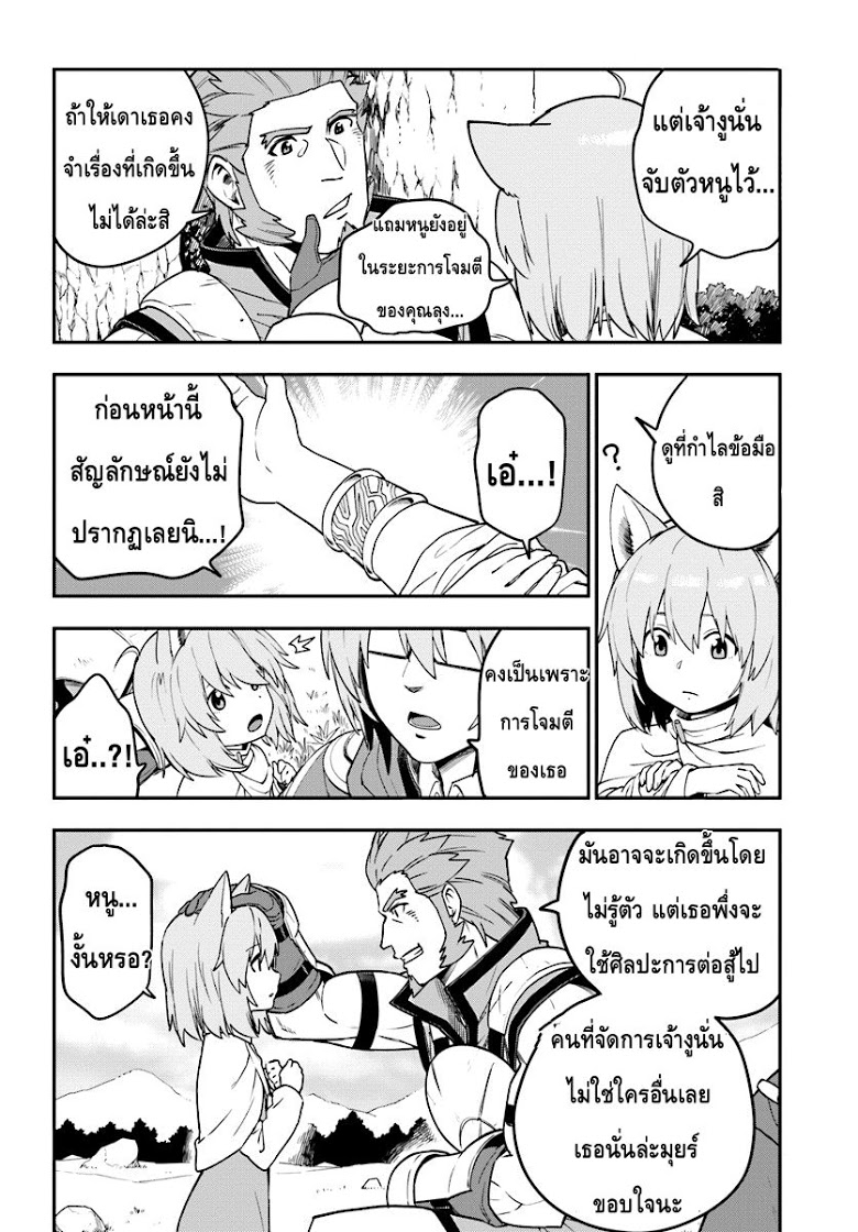 Konjiki no Moji Tsukai - Yuusha Yonin ni Makikomareta Unique Cheat ผู้ใช้อักษรสีทอง 29-การตื่นขึ้นของศิลปะการต่อสู้ พาร์ท 3