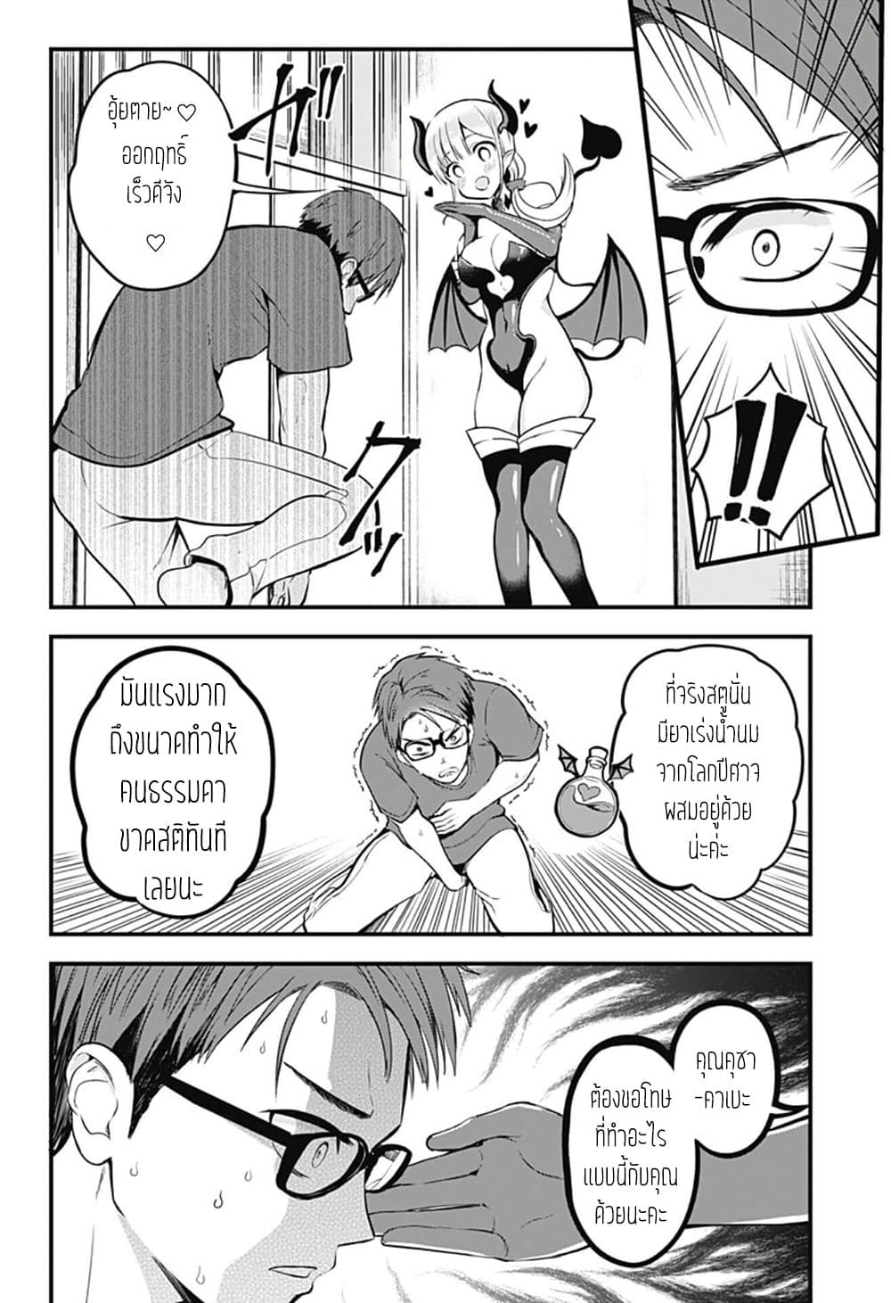 Majime Succubus Hiragi-san 0-One Shot