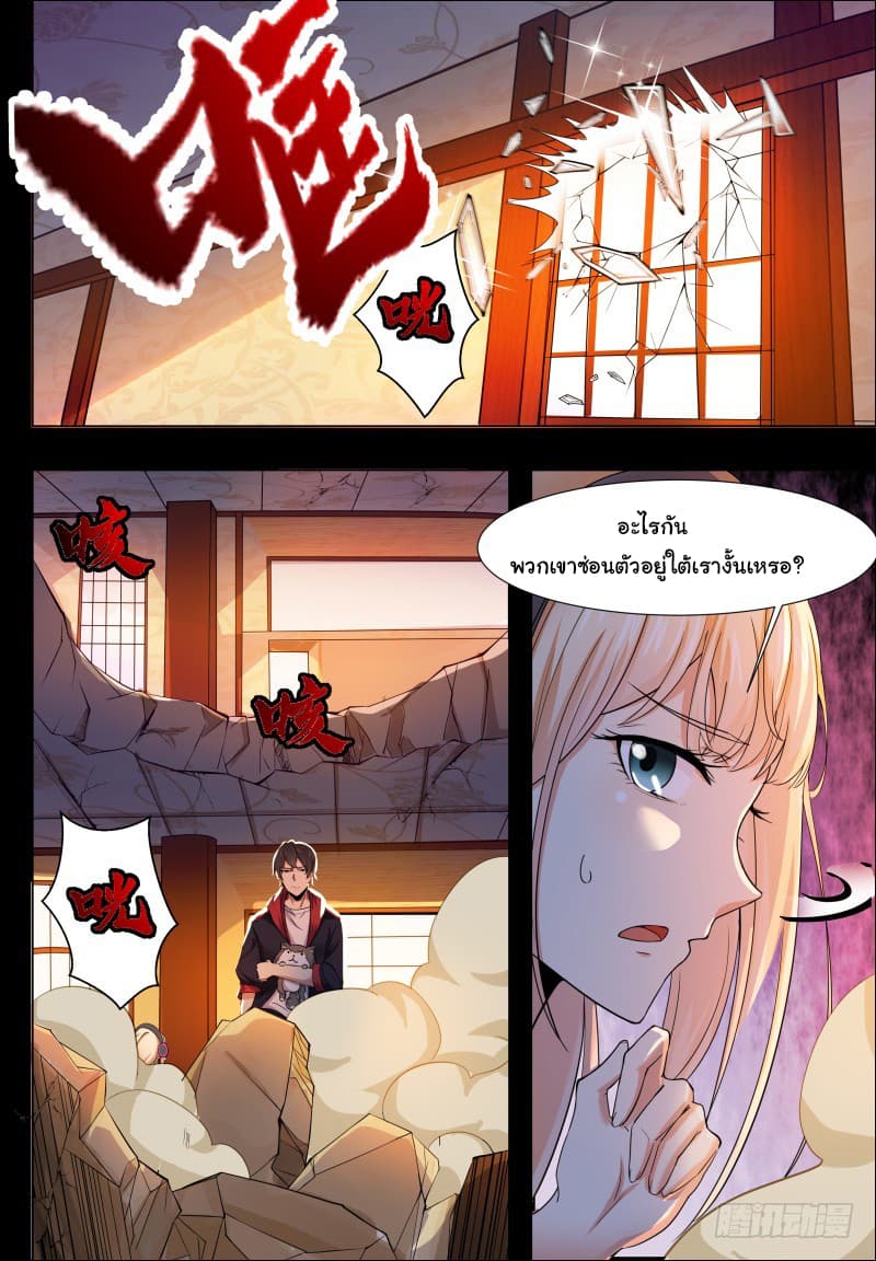 The Strongest God King มหาเทพไร้พ่าย 48-48