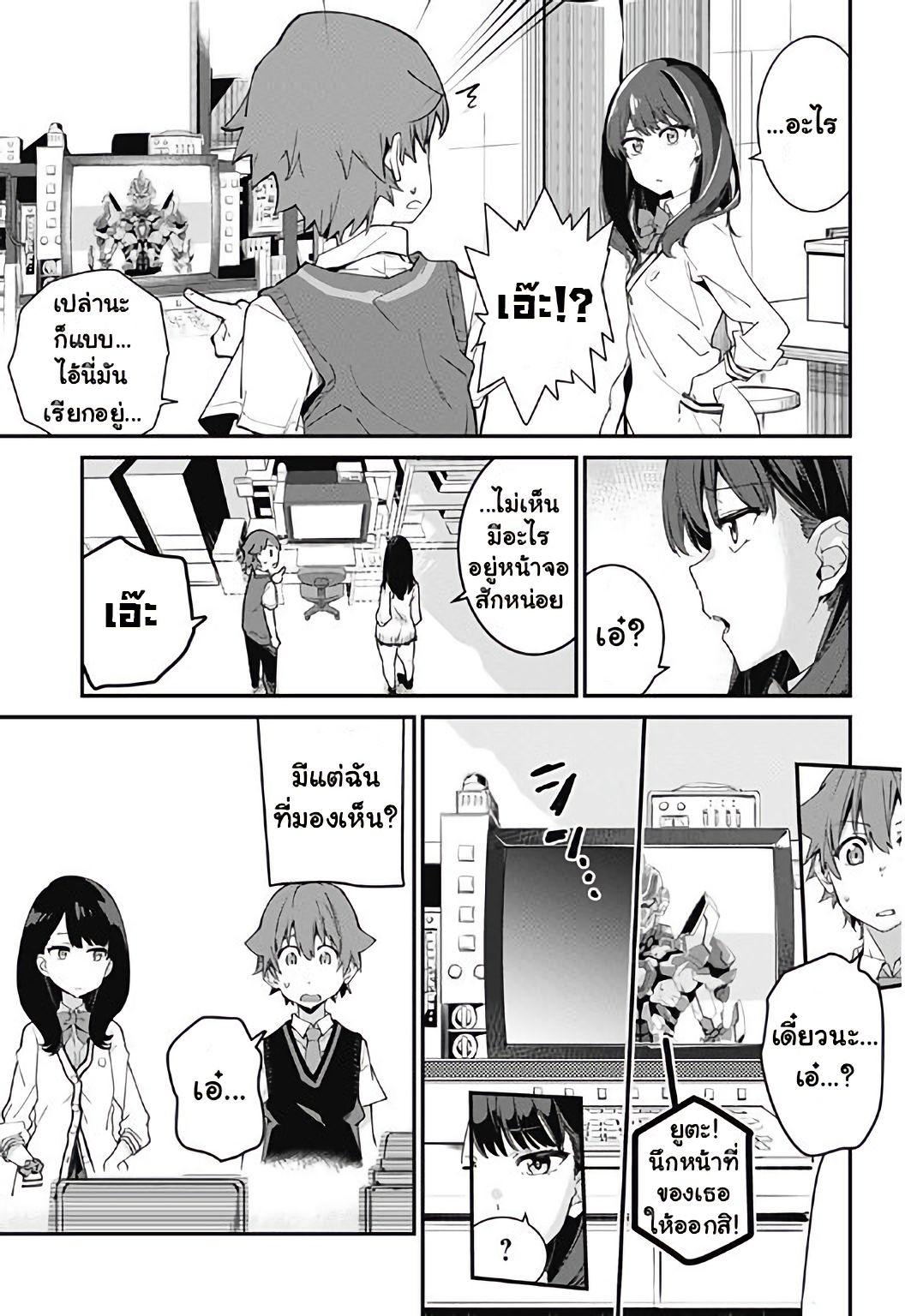 SSSS.GRIDMAN 1-1