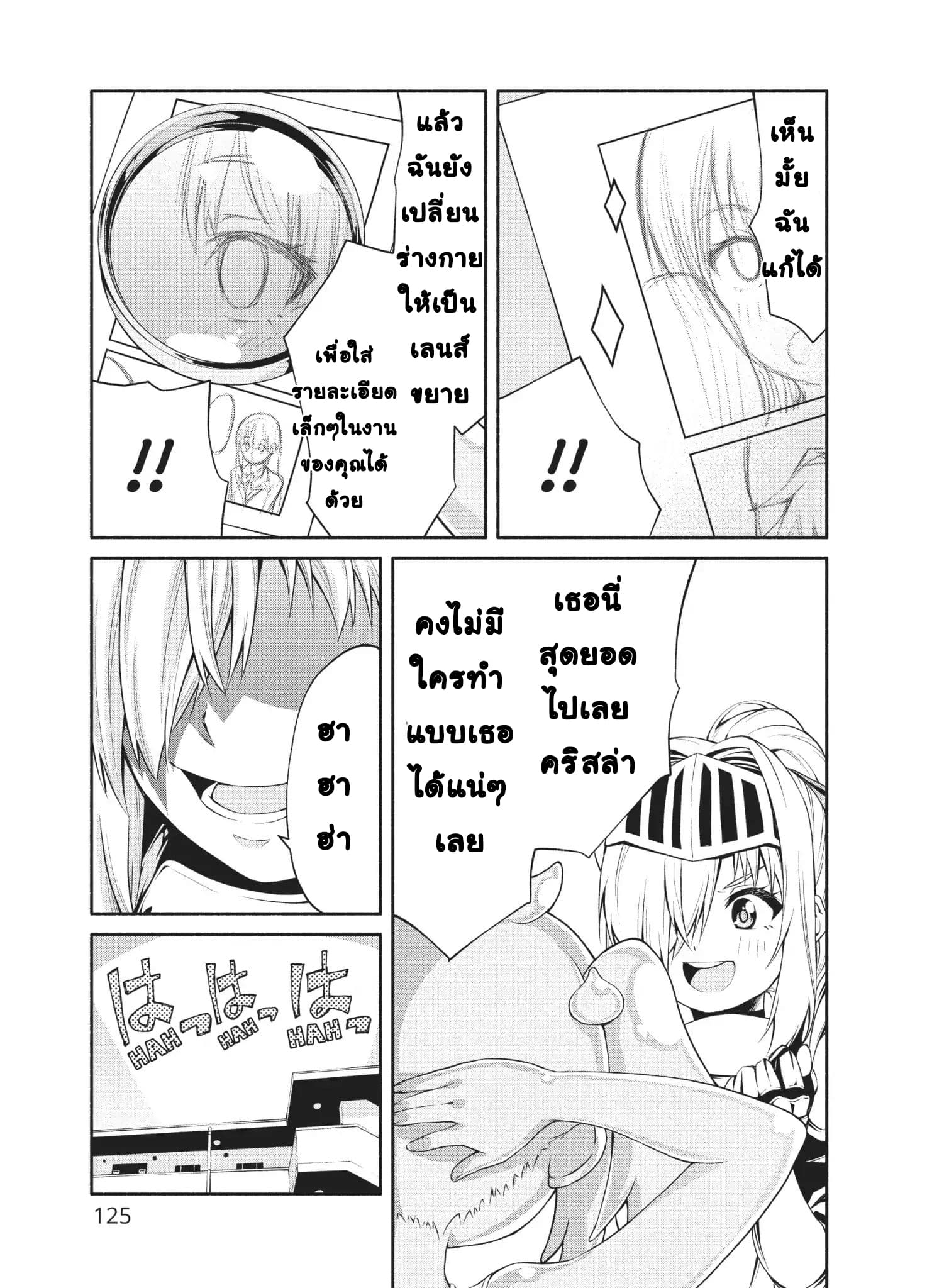 Orc Henshuusha to Onna Kishi Mangaka-san 5-5