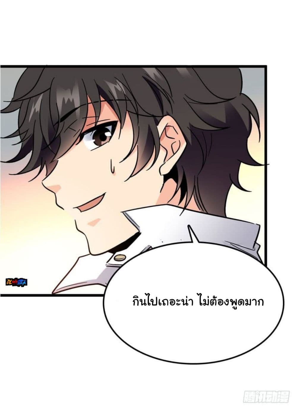 Spare Me, Great Lord! ชีวิตของราชันเกิดใหม่ 4-4
