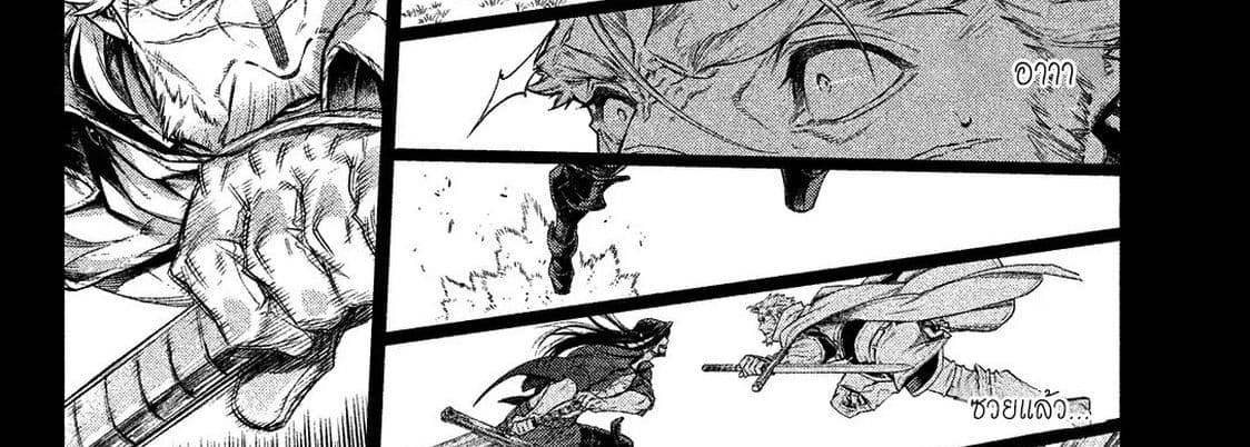 Henkyou no Roukishi - Bard Loen 10-10