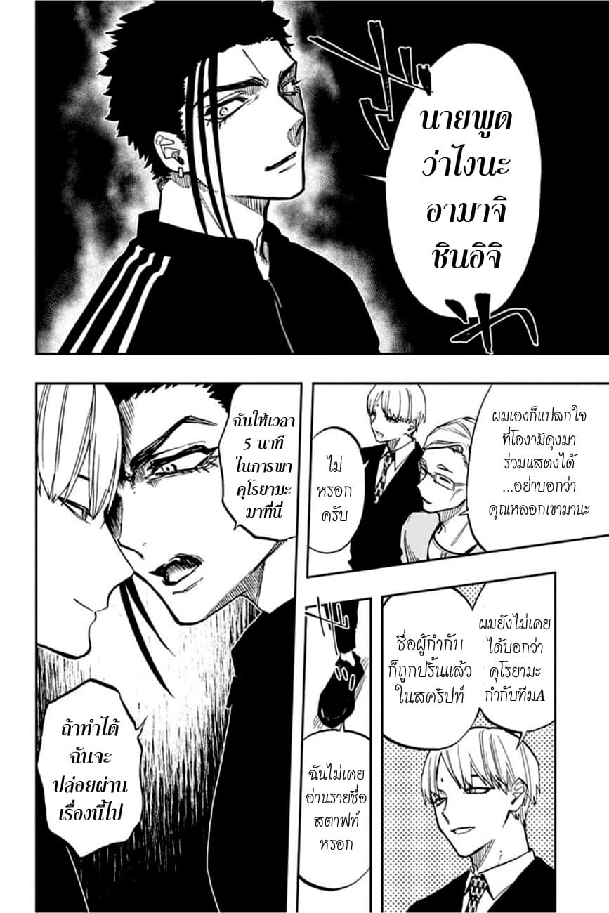ACT-AGE 67-เนื้อคุณภาพสูง