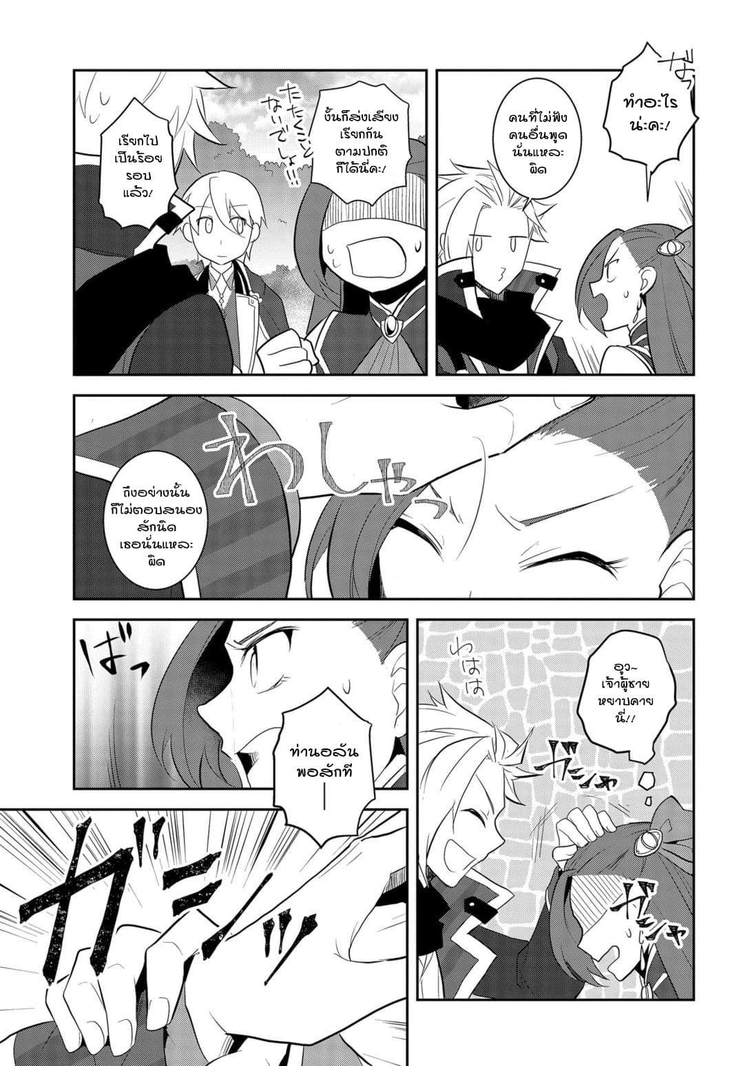 Otome Akuyaku Reijo 25-งานเทศกาลของโรงเรียนเวทมนต์ 3