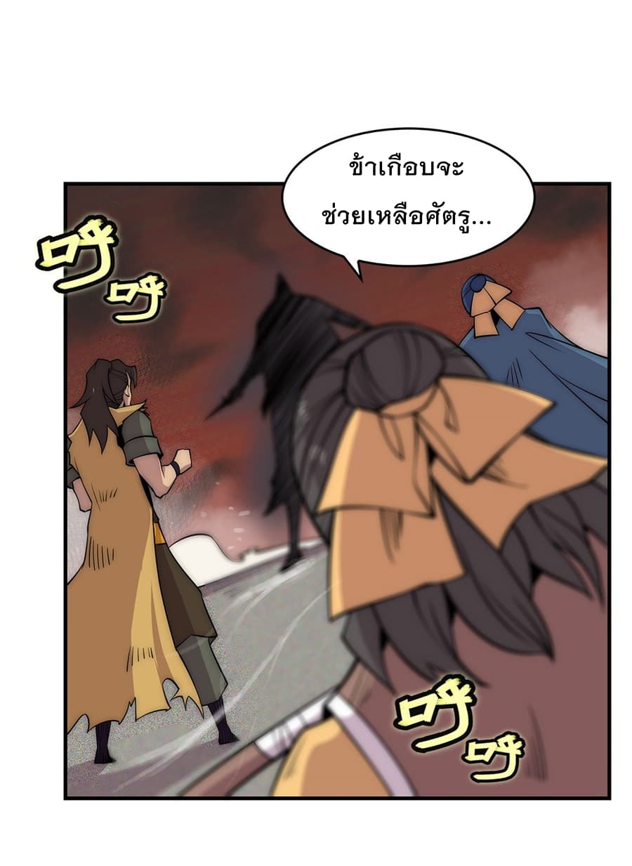 The Master of Martial Arts Retired Life ชีวิตหลังปลดเกษียณของปรมาจารย์แห่งศิลปะการต่อสู้ 106-106
