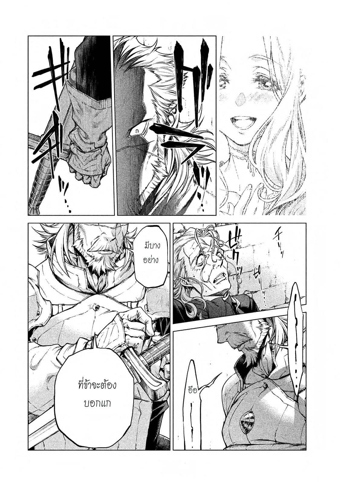 Henkyou no Roukishi - Bard Loen 14-14