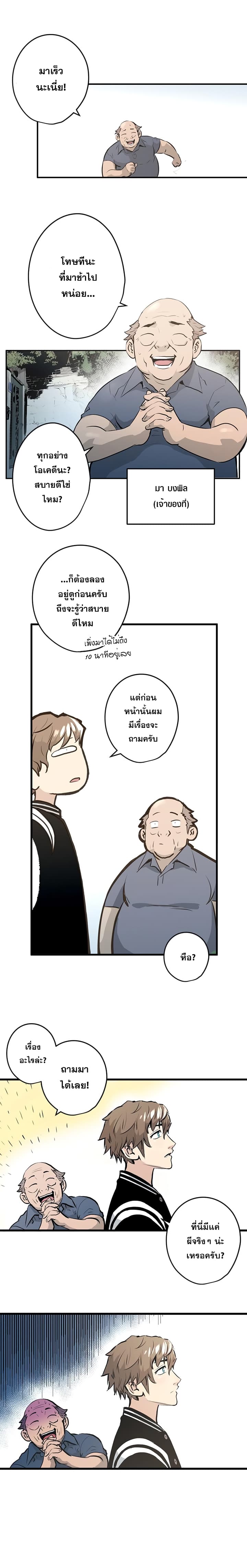 Promised Orchid สัญญาแดนกล้วยไม้ 1-1