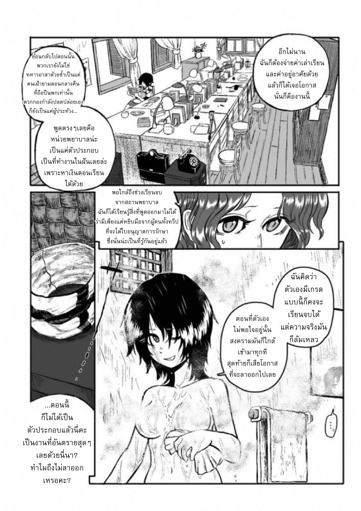 Groundless - Sekigan no Sogekihei 13-13