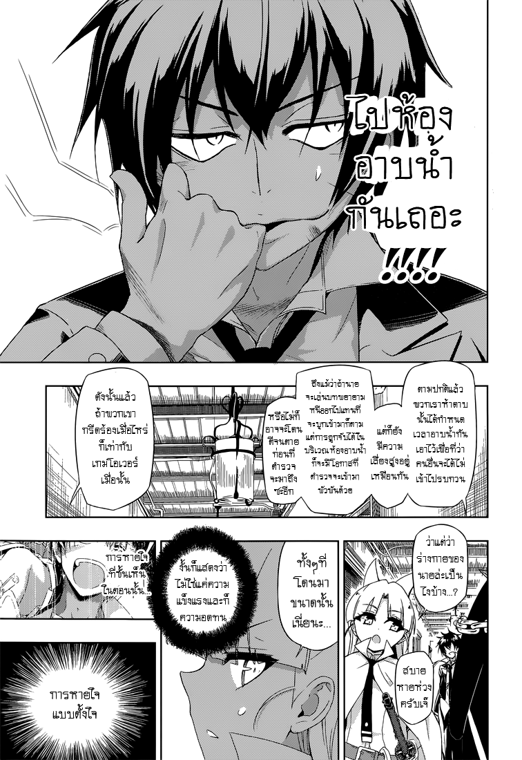 Busou Shoujo Machiavellianism 14-14