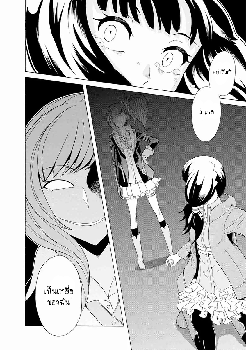 Asebi to Sora Sekai no Boukensha 17-สิ้นหวังและกรีดร้อง