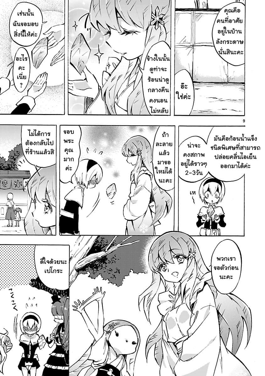 Jashin-chan Dropkick 76-น้ำแข็งไสกับเปโกระ