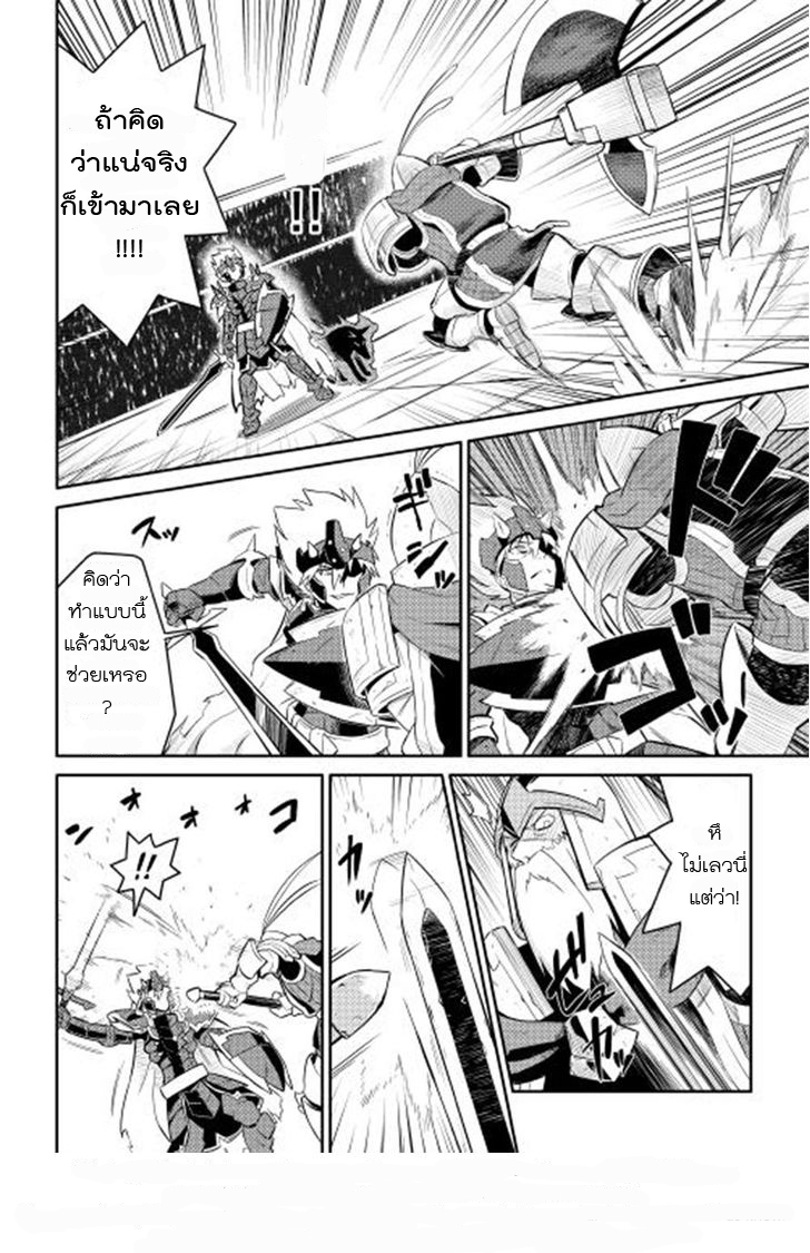 Toaru Ossan no VRMMO Katsudouki 9-9