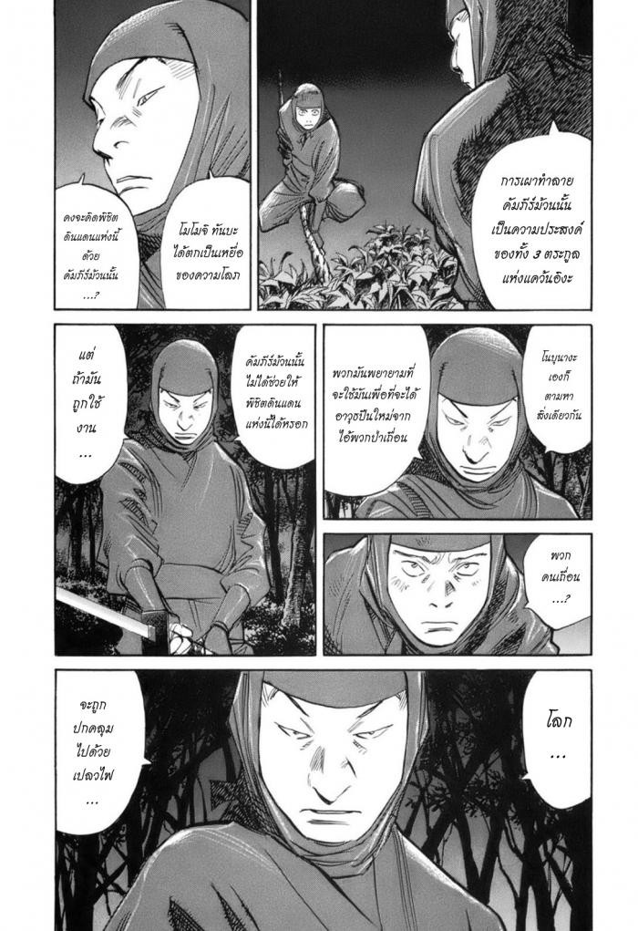 Billy Bat 20-ม้วนคัมภีร์ของโมโมจิ (3)