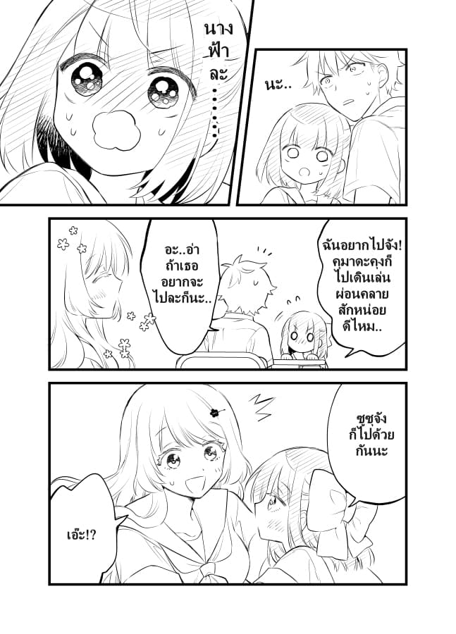 Tale of a Girl and a Delinquent Who's Bad with Women 16-16