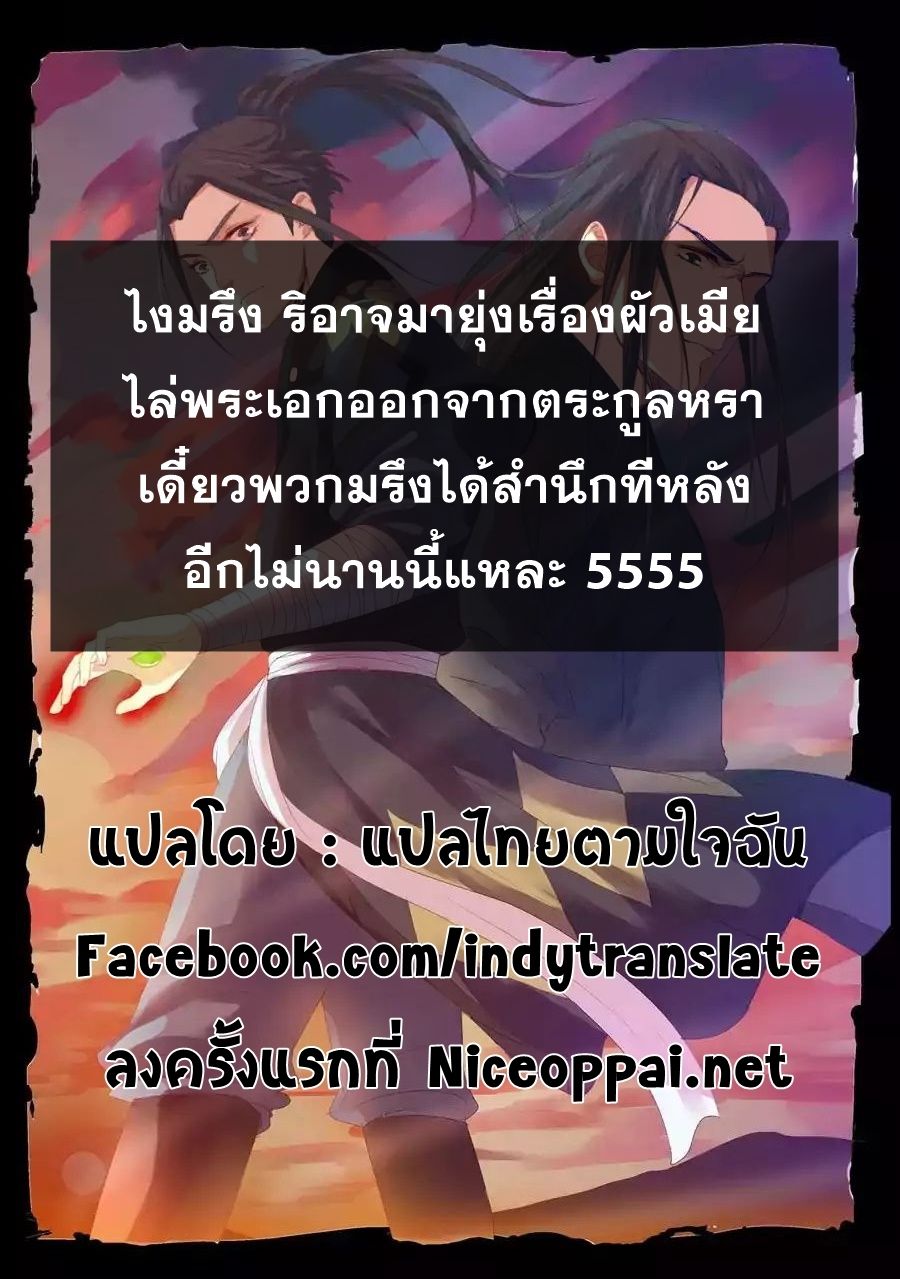 Against the Gods อสูรพลิกฟ้า 21-21