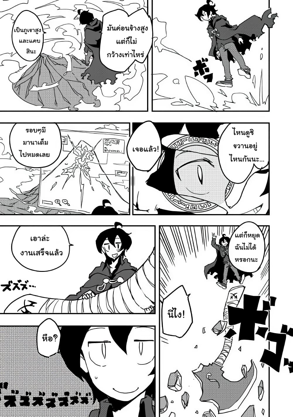Ore to Kawazu-san no Isekai Hourouki 29-29