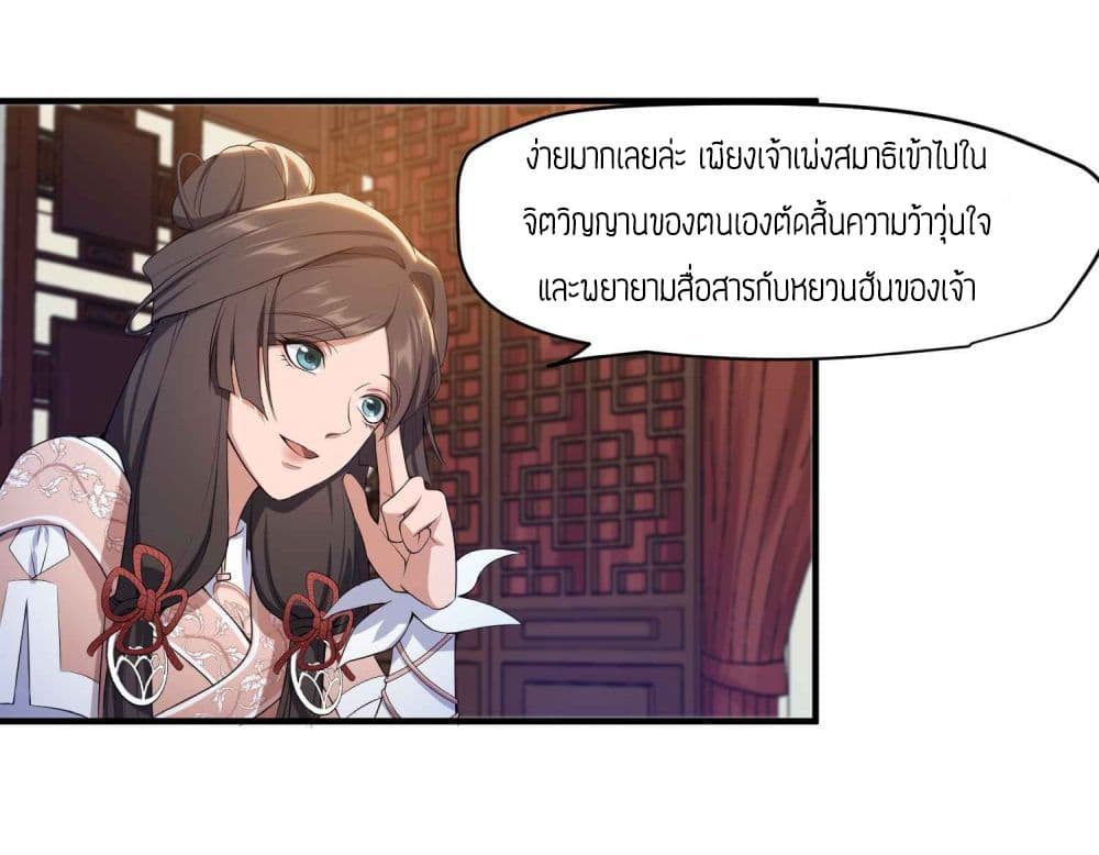 Super Warrior in Another World ทหารเซียนไปหาเมียที่ต่างโลก 5-5