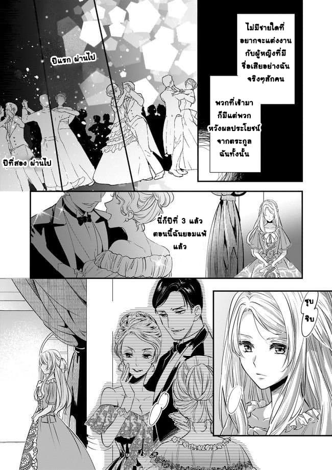 Yane Urabeya no Koushaku Fujin 1-สังคมชนชั้นสูง