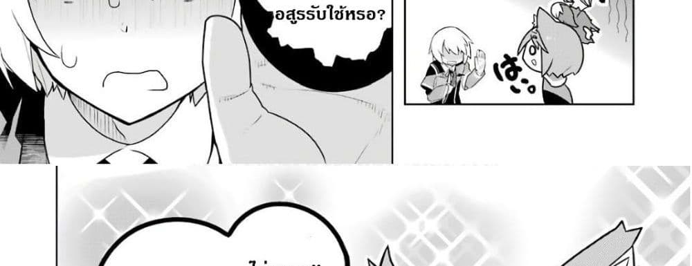บริษัทมนต์ดำเนโครแกรนท์ // Wakamono no Kuro Mahou Hanare ga Shinkoku desu ga, Shuushoku shite Mitara Taiguu Iishi, Shachou mo Tsukaima mo Kawaikute Saikou desu! 1-1