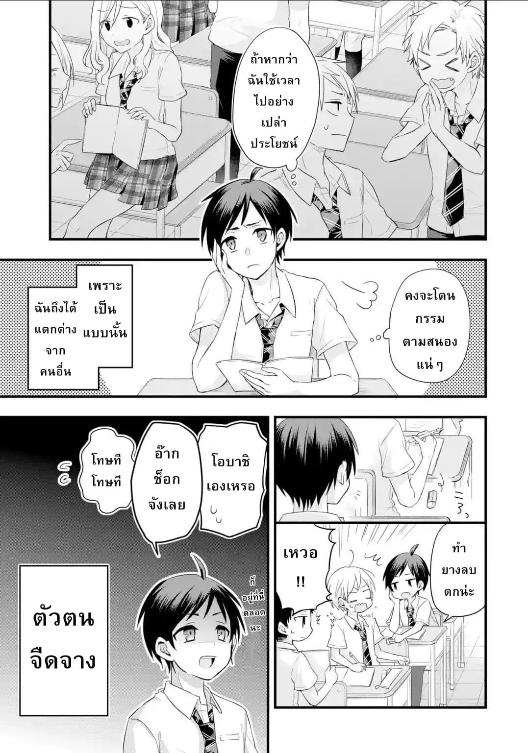 Tomodachi no Imouto ga Ore ni dake Uzai 1-น้องสาวของเพื่อนทำตัวน่ารำคาญแค่กับฉัน