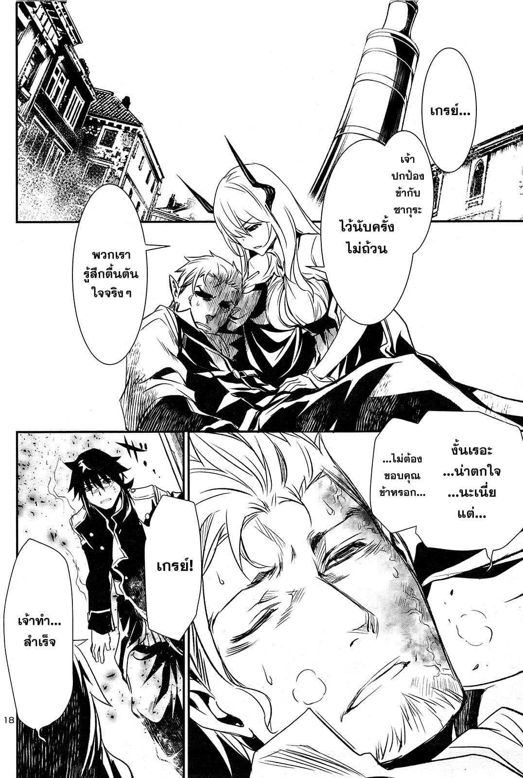 Shinju no Nectar หยาดแห่งธาริณี 4-ผู้กล้าสวมหน้ากาก