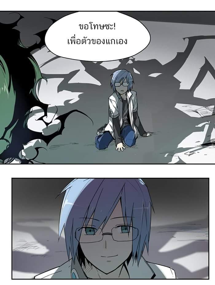How to Be God 11-11