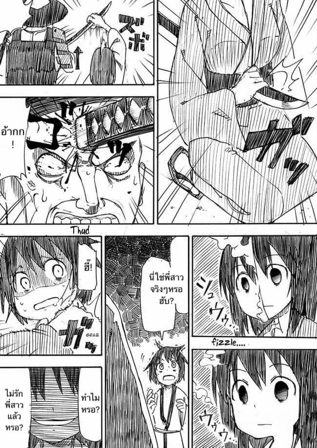 Kuso Manga Bukuro 0.2-คุณพี่สาวกับคุณน้องชาย