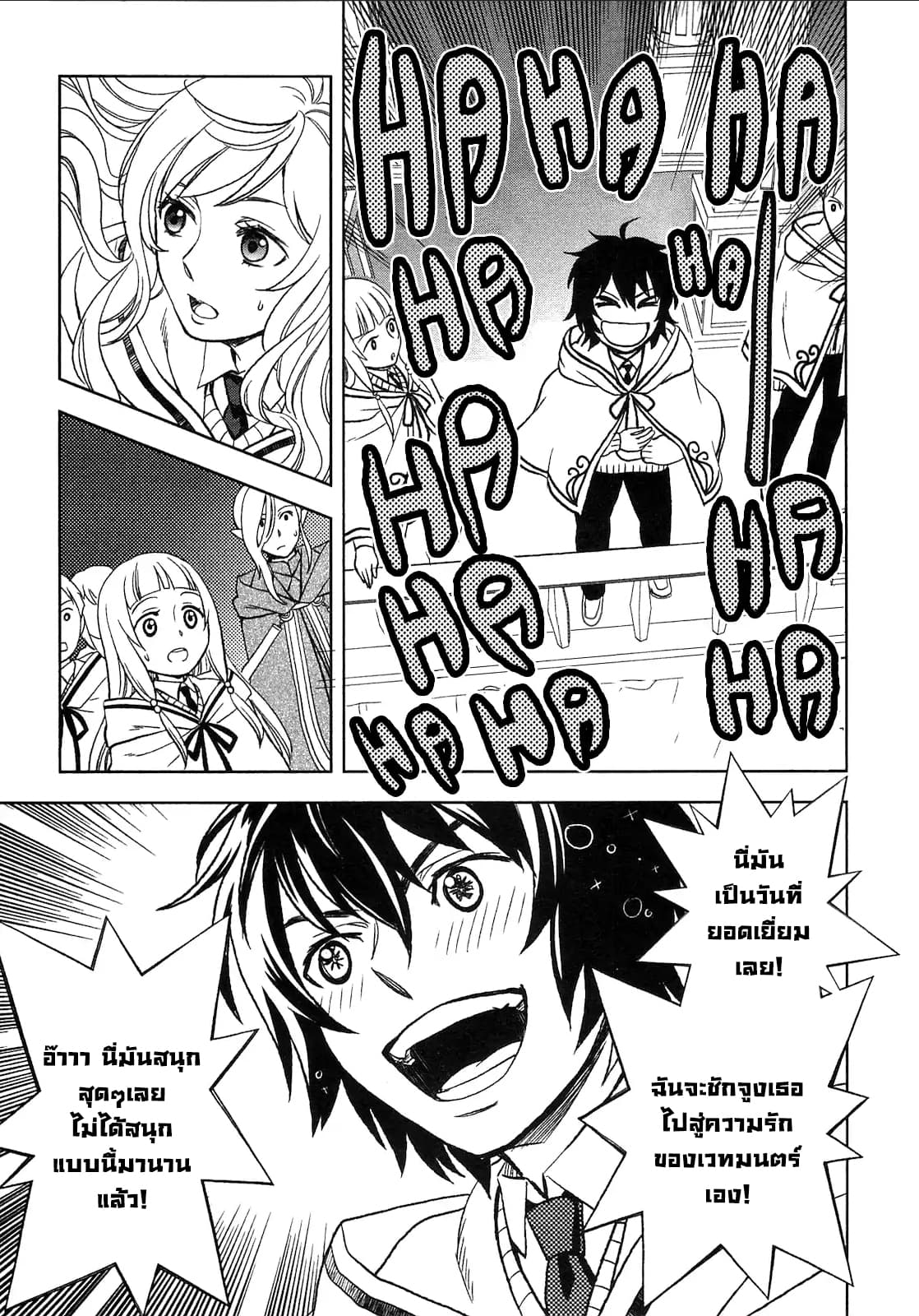 Monogatari no Naka no Hito 8-8