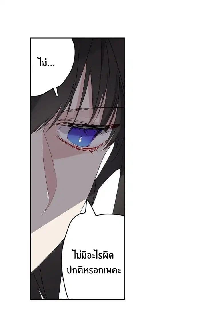 The Tyrant's First Love 8-8