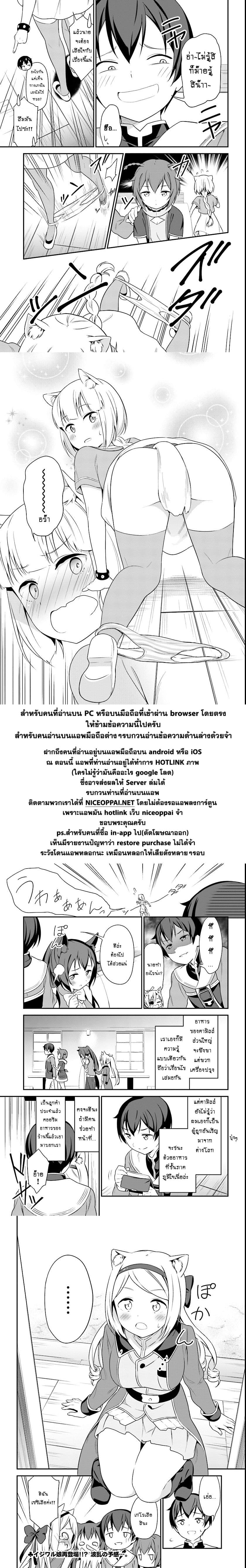 Butsuri-san de Musou shitetara Motemote ni Narimashita 7-7